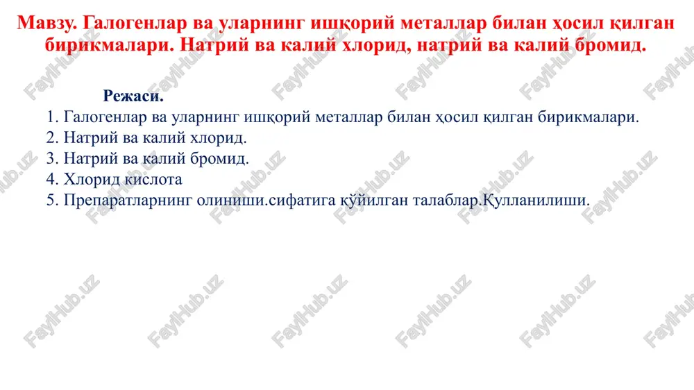 galogenlar va ularning ishqoriy metallar bilan hosil qilgan birikmalari — PPTX