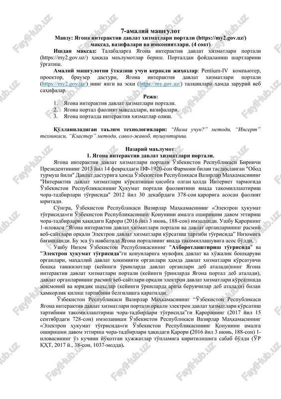 yagona interaktiv davlat xizmatlari portali — DOCX