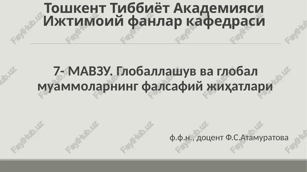 globallashuv va global muammolarning falsafiy jihatlari — PPTX