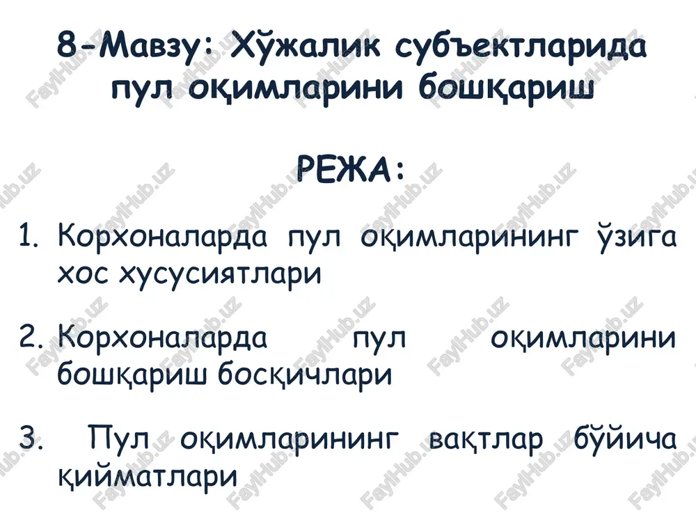 hujalik sub'ektlaarida pul oqimlarini boshqarish — PPT