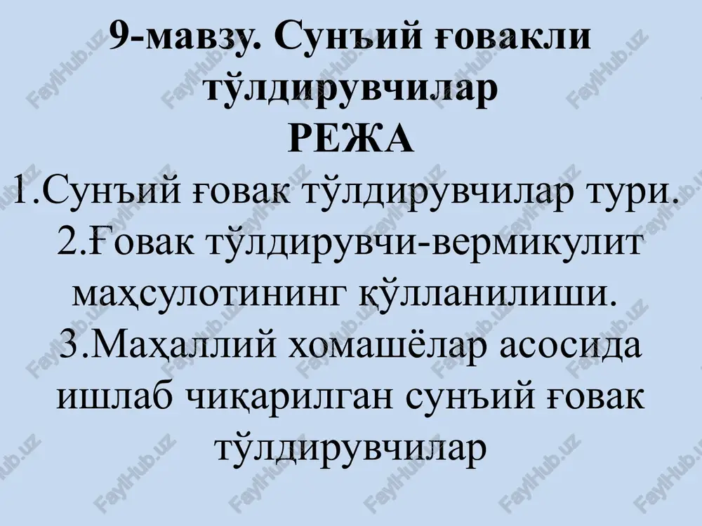 sun'iy g'ovakli to'ldiruvchilar — PPTX