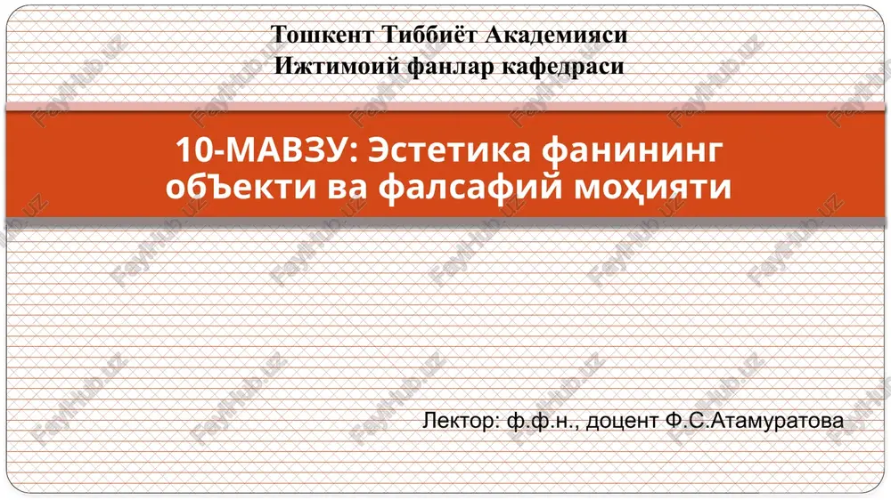 estetikafaniningob'ektivafalsafiymohiyati — PPTX