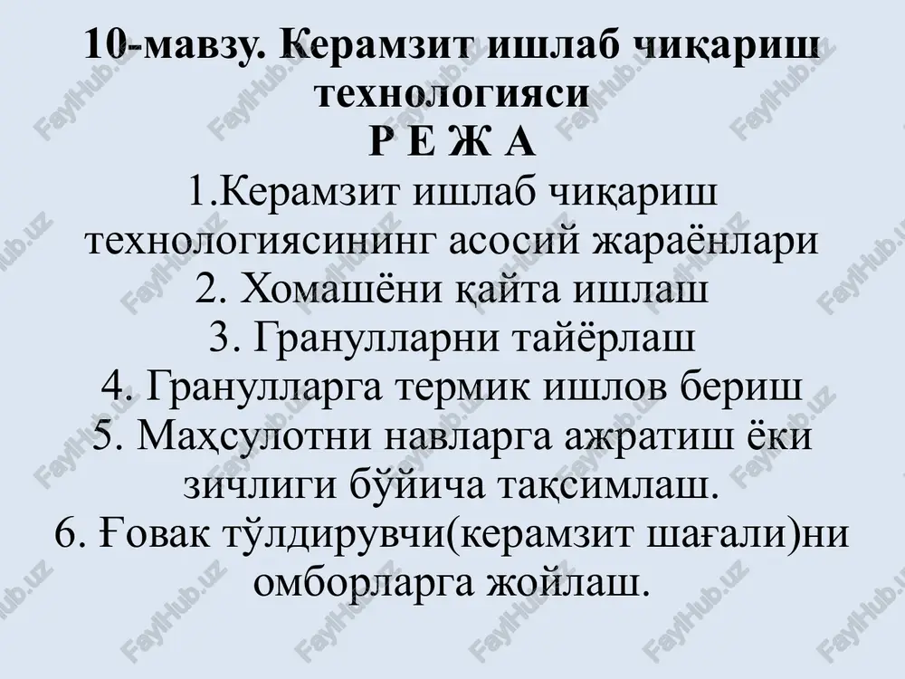 keramzit ishlab chiqarish texnologiyasi — PPTX