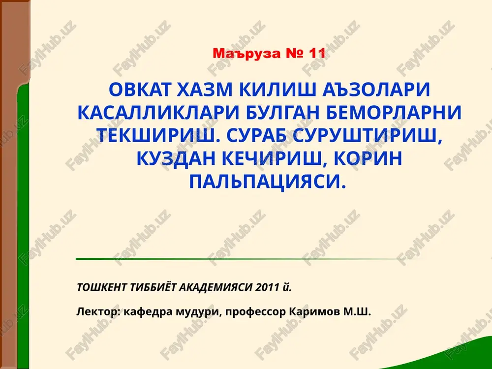 ovkat xazm kilish a'zolari kasalliklari bulgan bemorlarni tekshirish — PPT