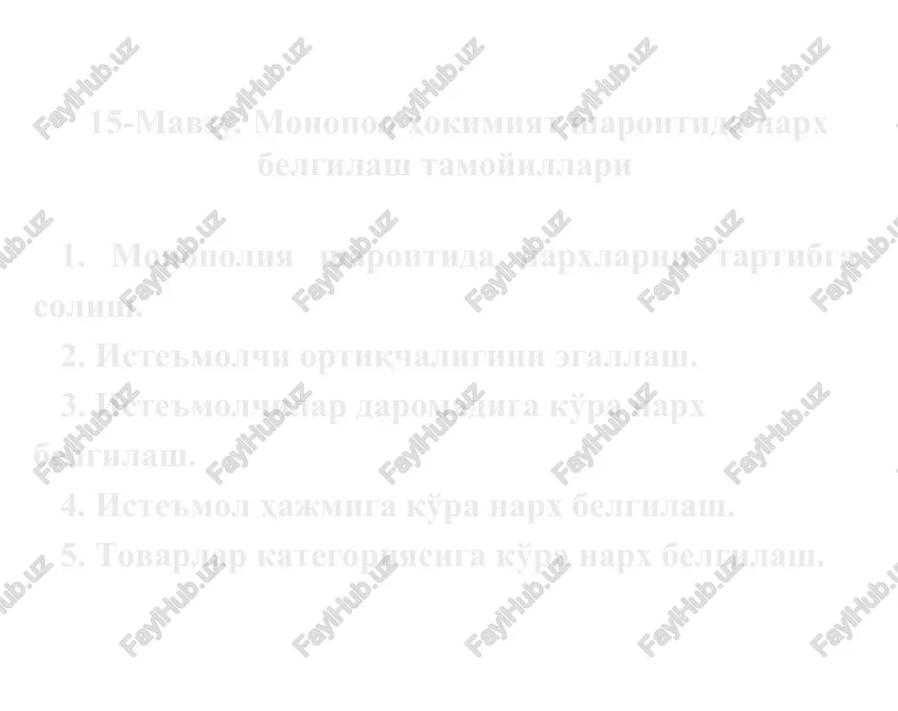 monopol hokimiyat sharoitidan narx belgilash tamoyillari — PPT
