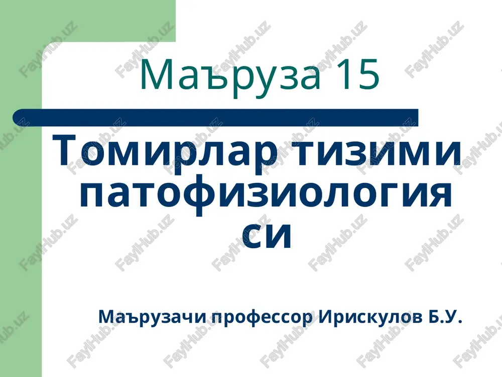 tomirlar tizimi patofiziologiyasi — PPT