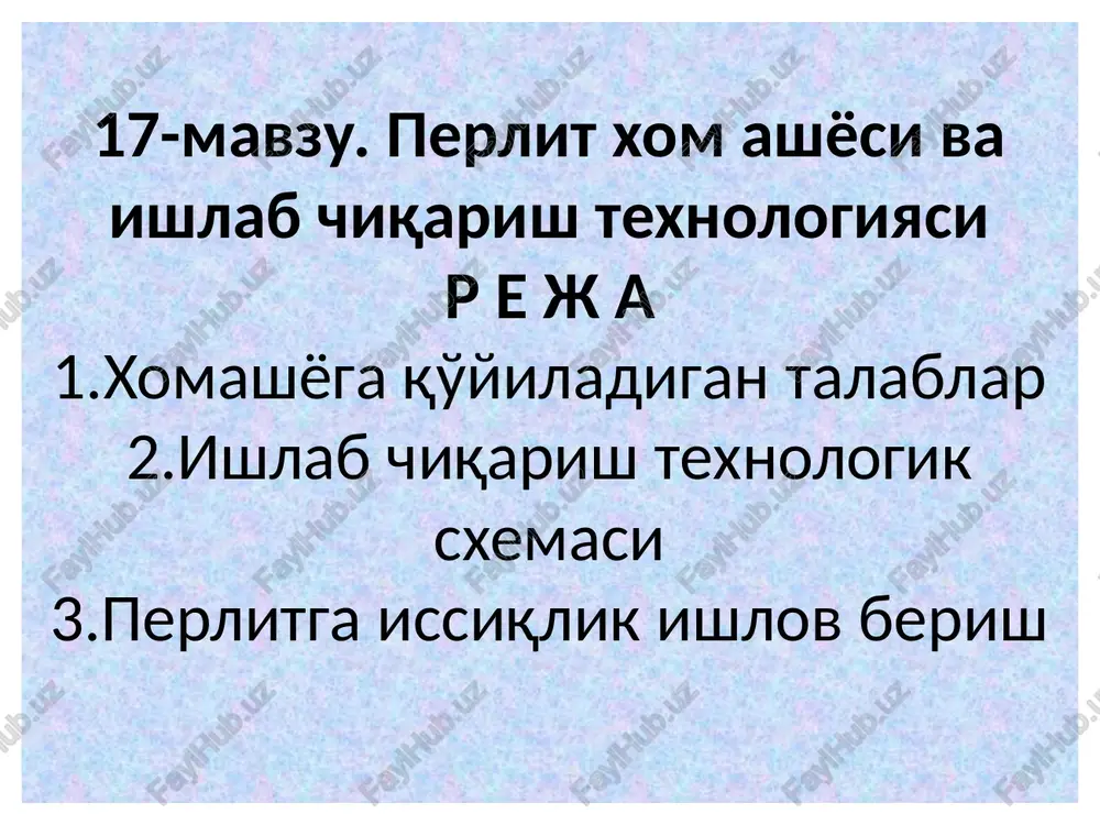perlit xom ashyosi va ishlab chiqarish texnologiyasi — PPTX