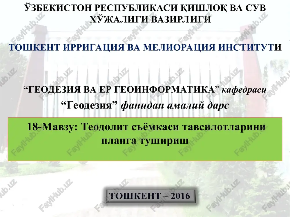 teodolit s'yomkasi tavsilotlarini planga tushirish — PPT