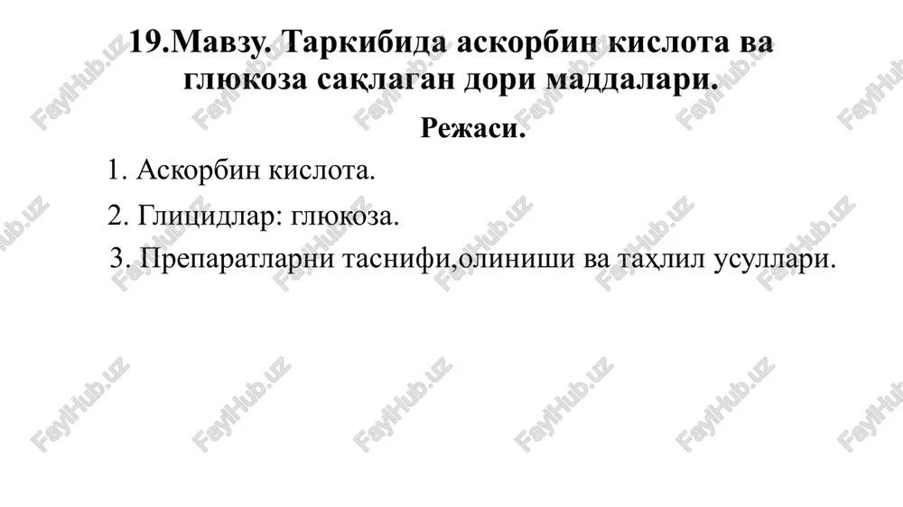 askorbin kislota — PPTX