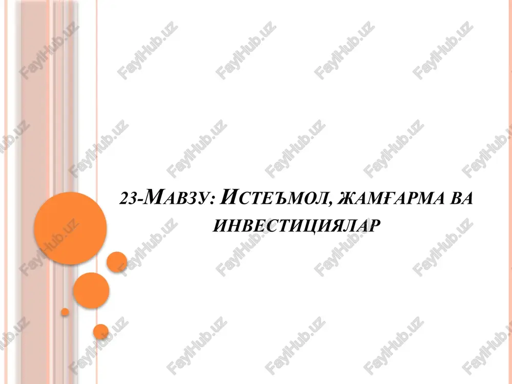 iste'mol va jamg'armaning iqtisodiy mazmuni — PPTX