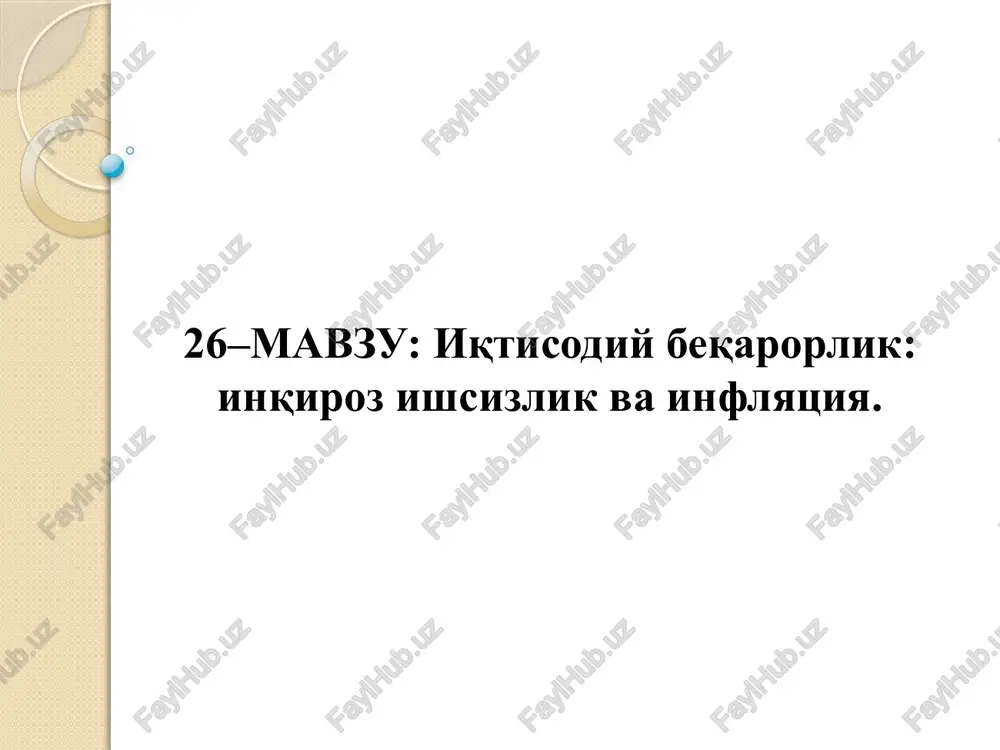iqtisodiy beqarorlik — PPTX