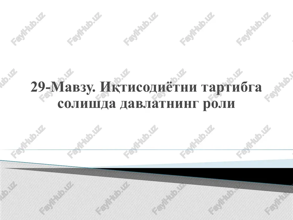 iqtisodiyotni tartibga solishda davlatning roli — PPTX