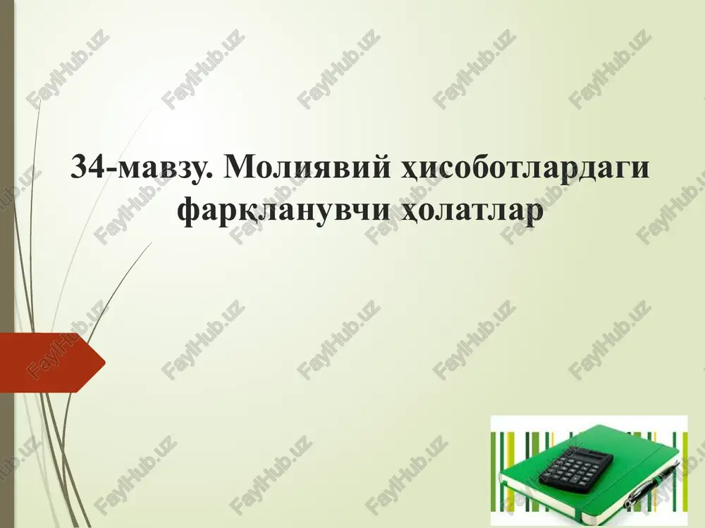 bozor va balans bahosi farqlari — PPTX