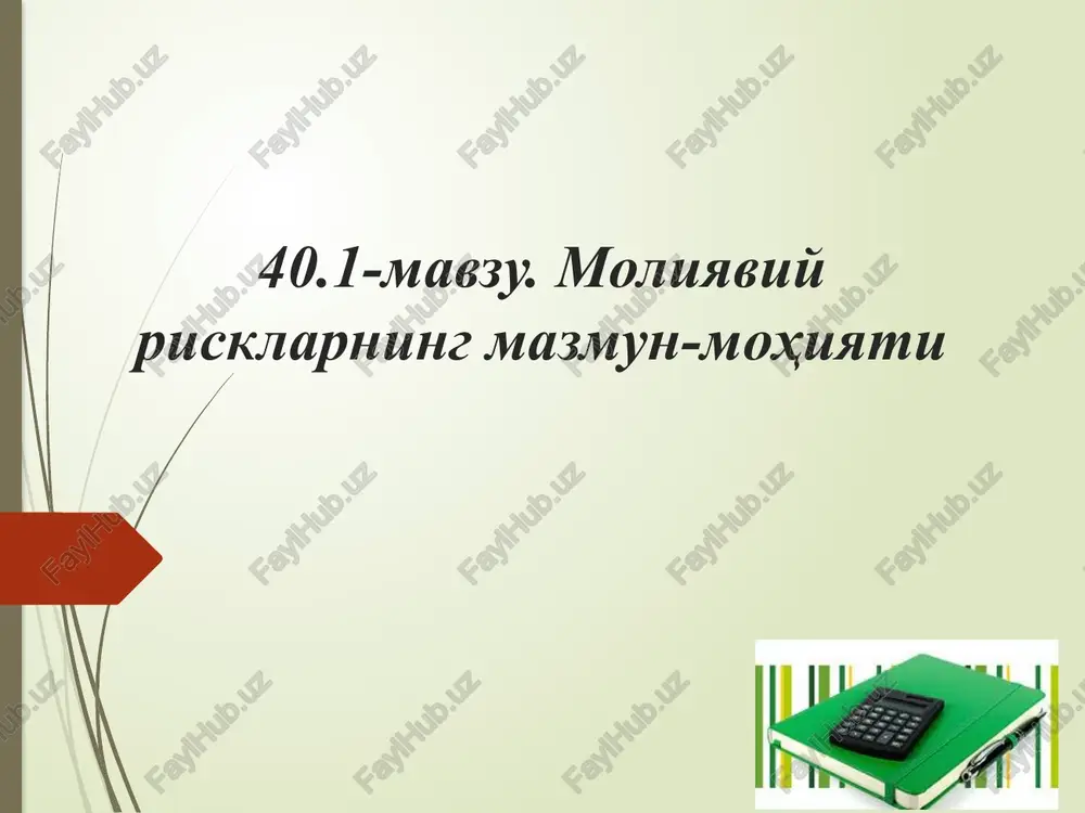 moliyaviy risklarning mazmun-mohiyati — PPTX