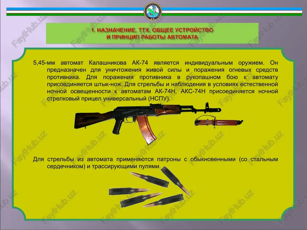 5,45-mm avtomat kalashnikova ak-74 — PPT