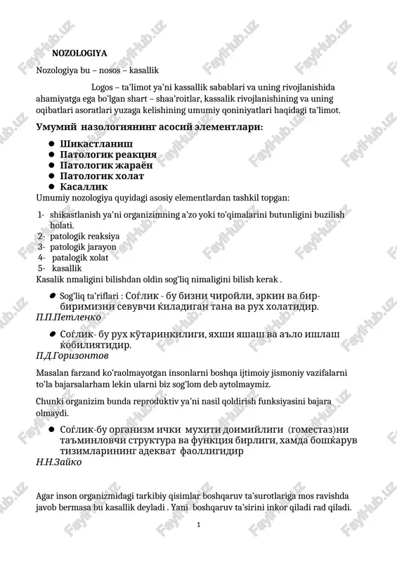 nozologiya — DOCX