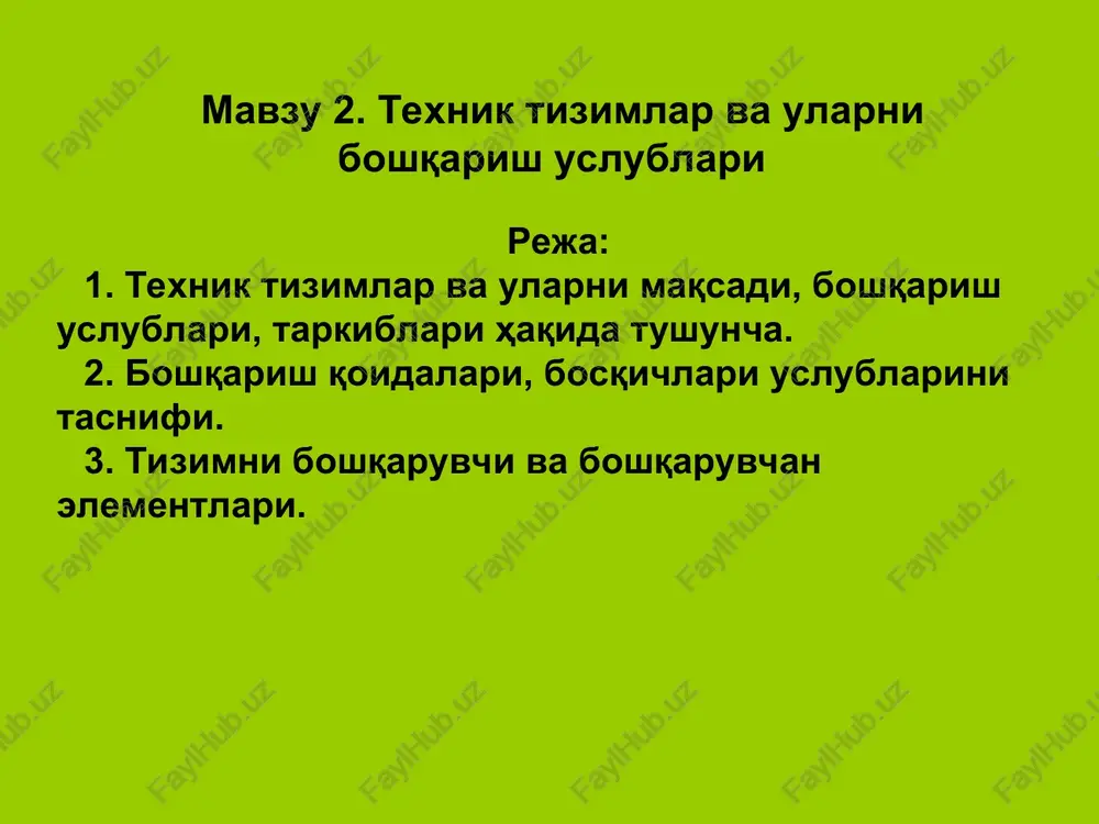 texnik tizimlar va ularni boshqarish uslublari — PPT