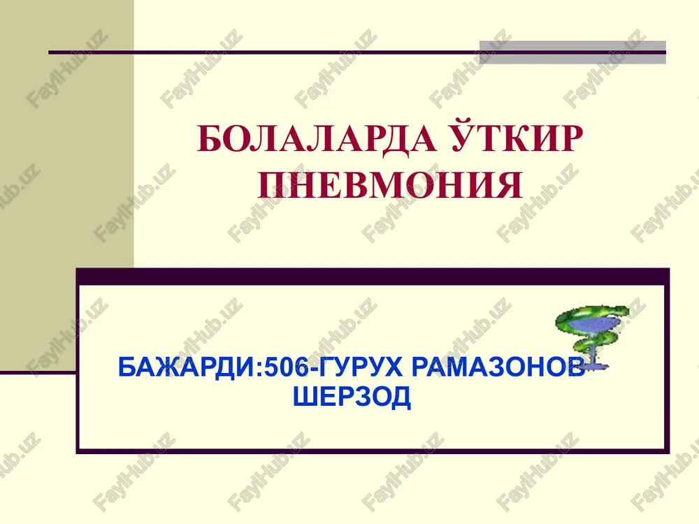 bolalardao'tkir pnevmoniya — PPT