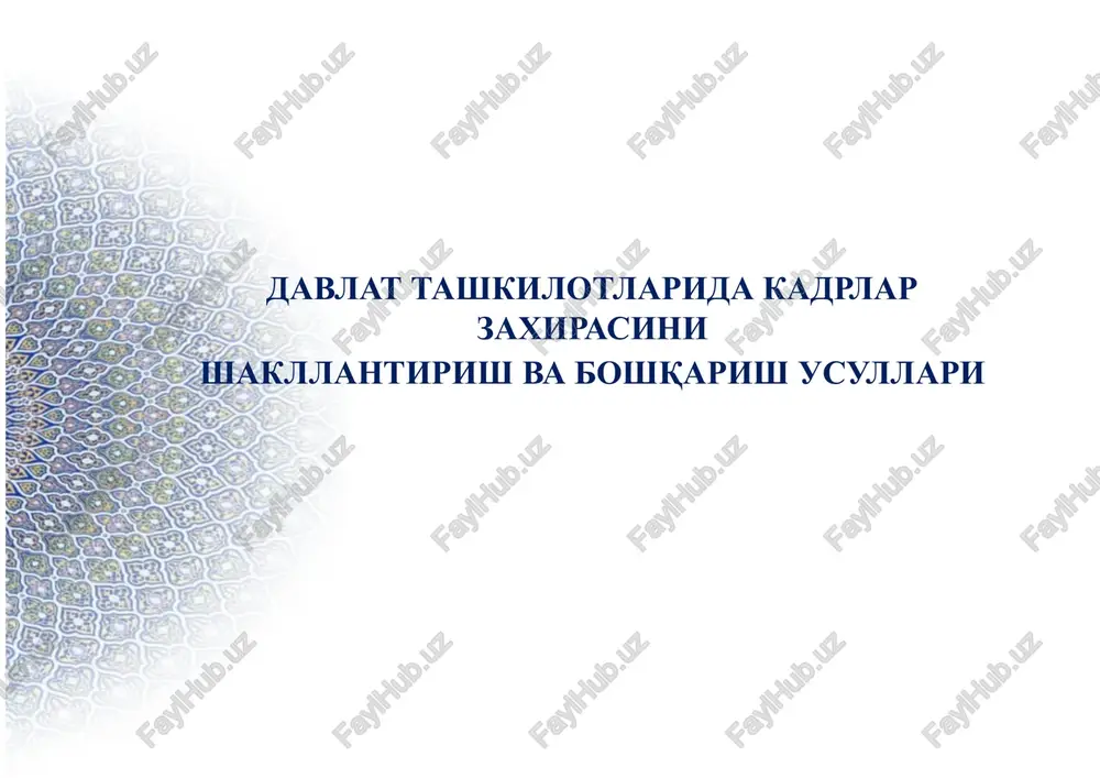 kadrlarni zaxirasi tizimi — PPTX