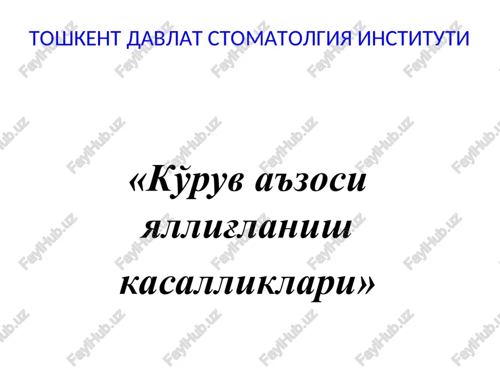 toshkent davlat stomatologiya instituti — PPT