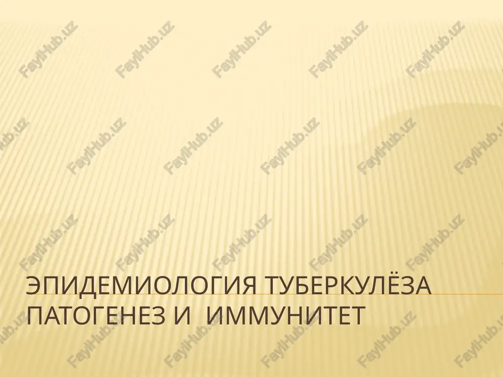 epidemiologiya tuberkulyozapatogenezi — PPTX