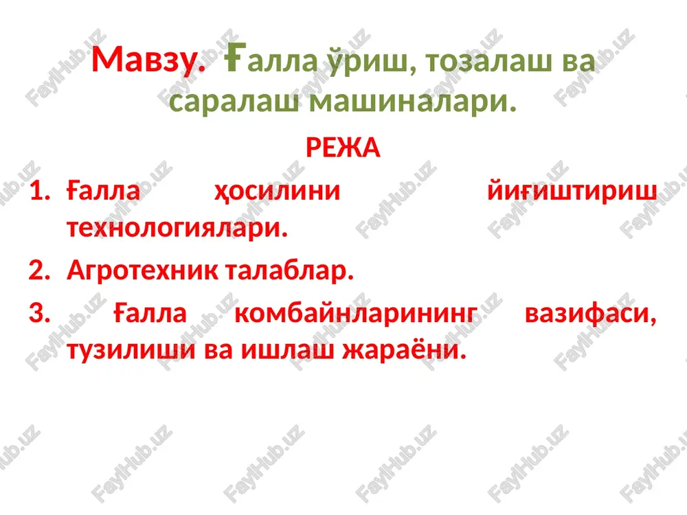 g'alla o'rish, tozalash va saralashmashinalari — PPTX