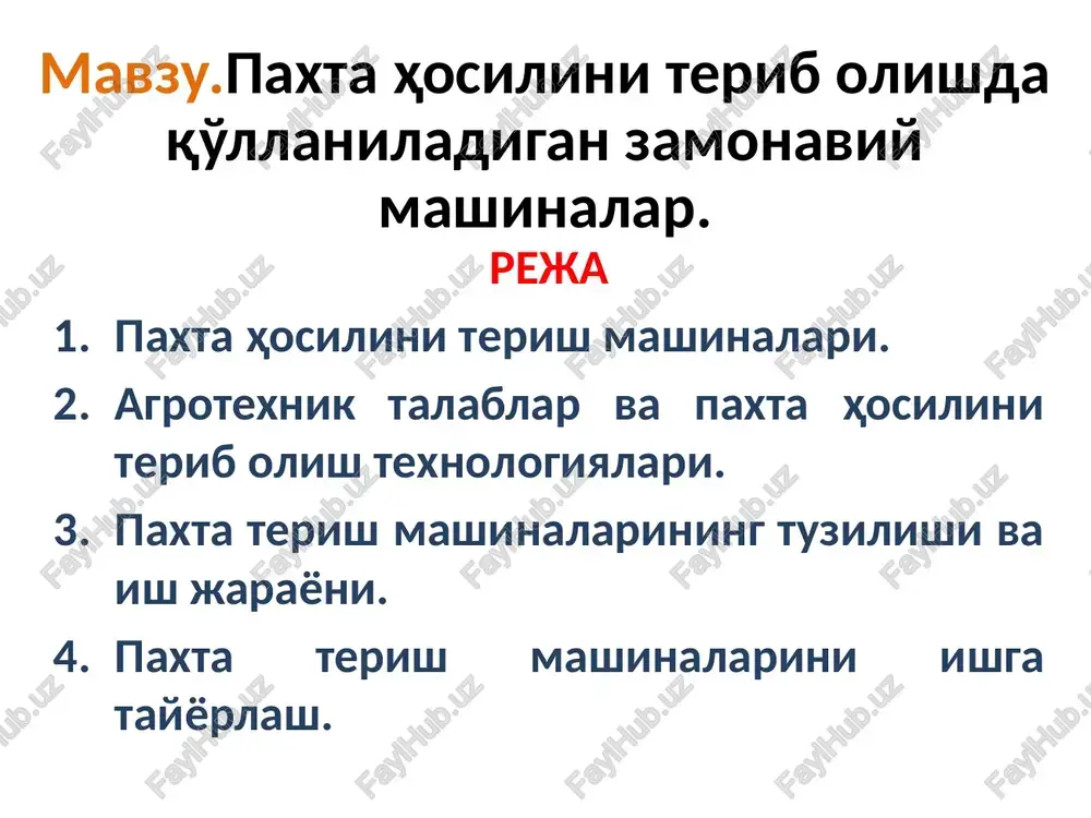 paxtahosilini terish mashinalari — PPTX