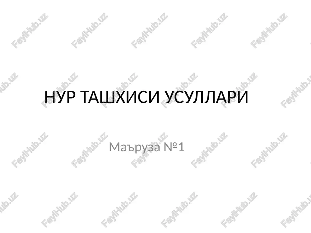 nur tashxisi usullari — PPTX