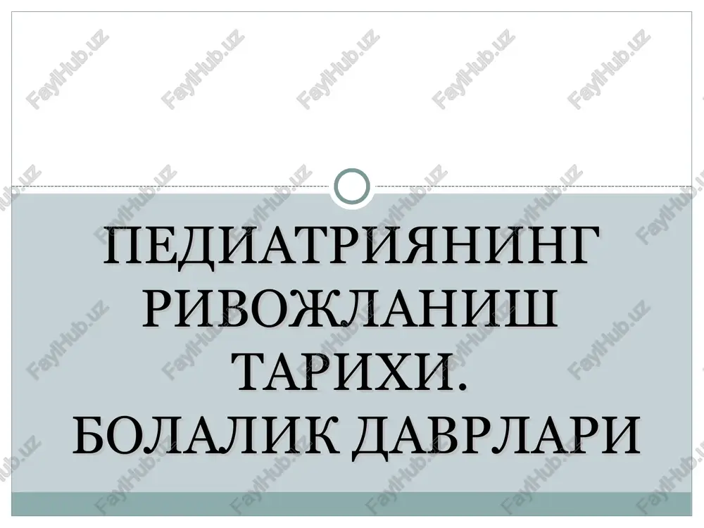 pediatriyaning rivojlanish tarixi.bolalik davrlari — PPT