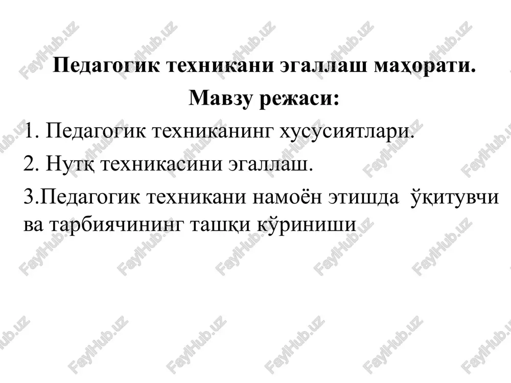 pedagogik texnikani egallash mahorati — PPT