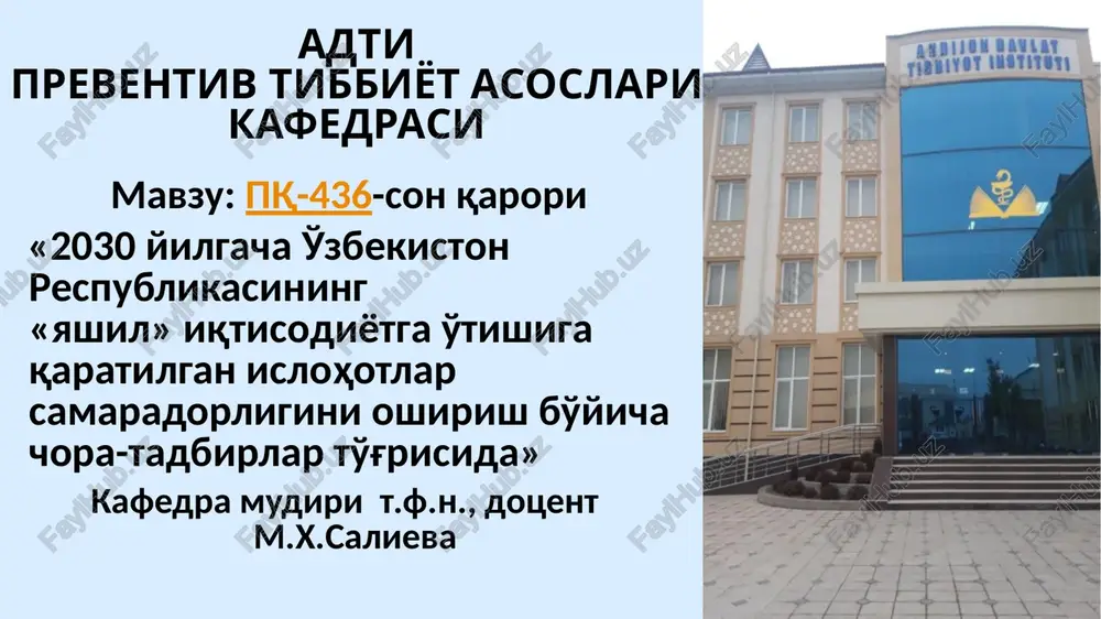adtipreventiv tibbiyot asoslari kafedrasi — PPTX