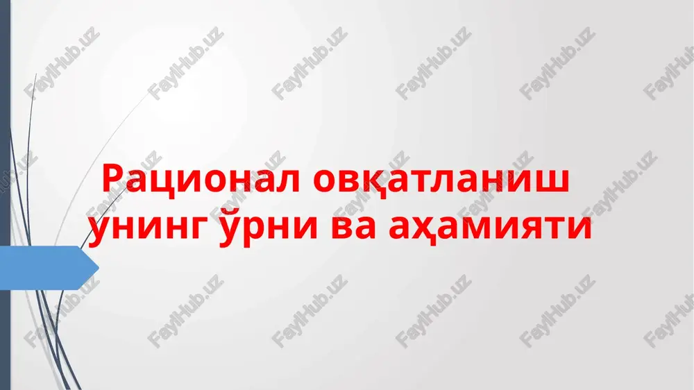 ratsionalovqatlanishuning o'rniva ahamiyati — PPTX
