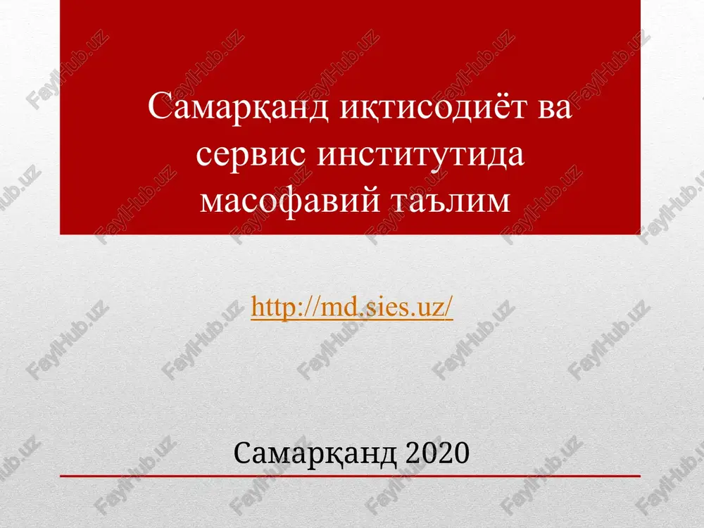samarqand iqtisodiyot va servis institutida masofaviy ta'lim — PPTX