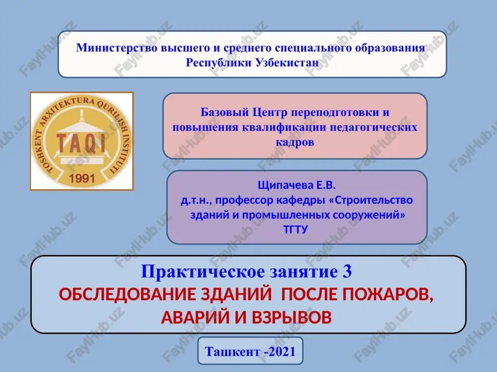 prakticheskoe zanyatie 3 — PPTX