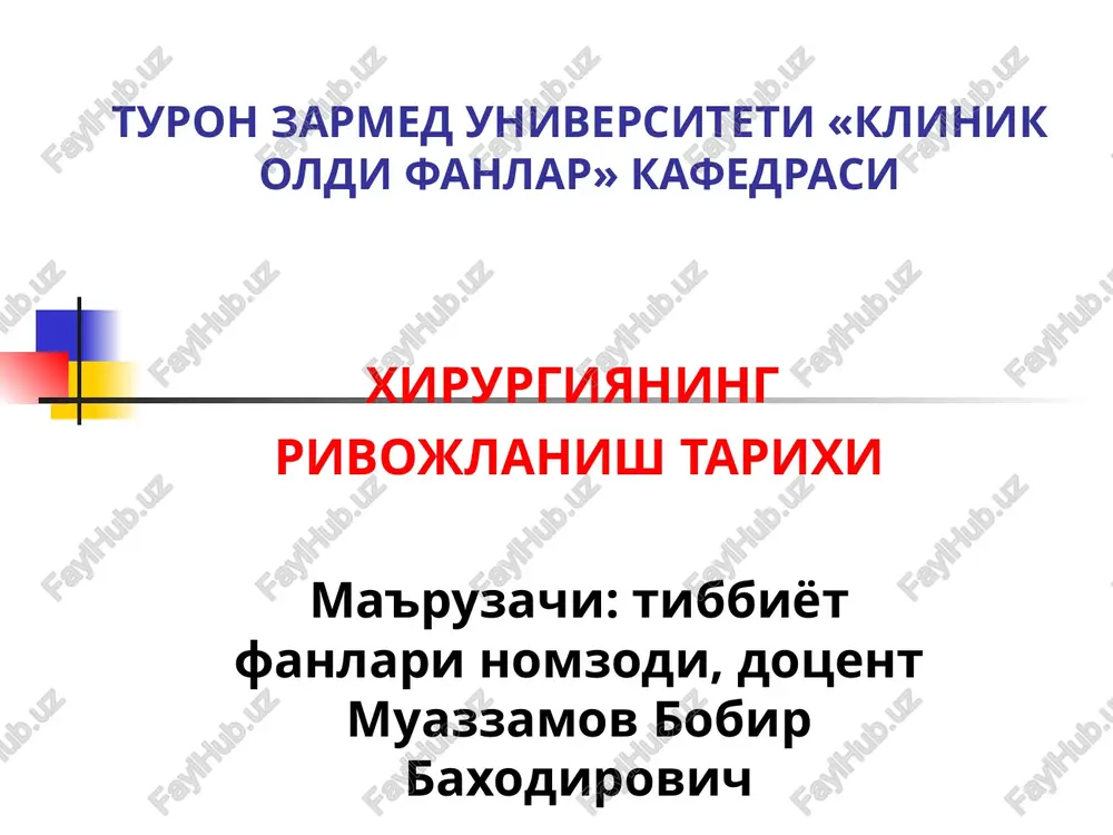 xirurgiyaning rivojlanish tarixi — PPT