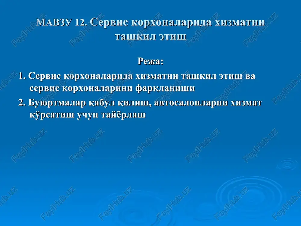 servis korxonalarida xizmatni tashkil etish — PPT