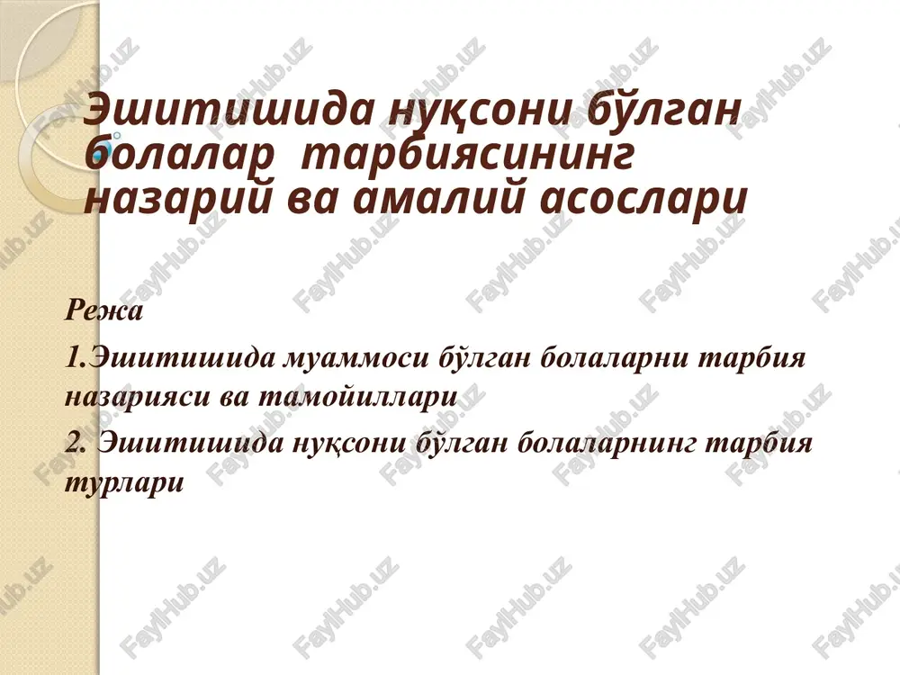 eshitishidan uqsonib olgan bolalar tarbiyasi — PPTX