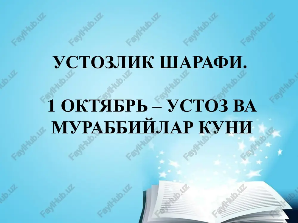 ustozlik sharafi.1 oktyabr – ustoz va murabbiylar kuni — PPTX
