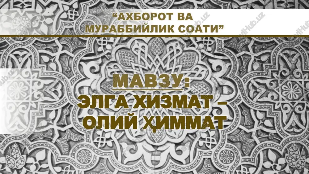 elga xizmat – oliy himmat — PPTX