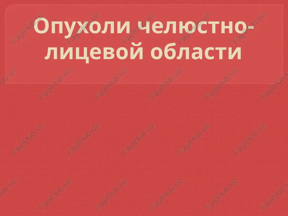 opuxoli chelyustnix kostey — PPTX