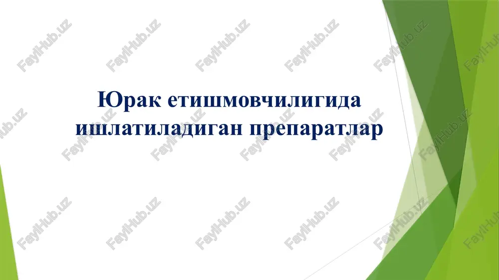 yurak glikozidlari — PPTX