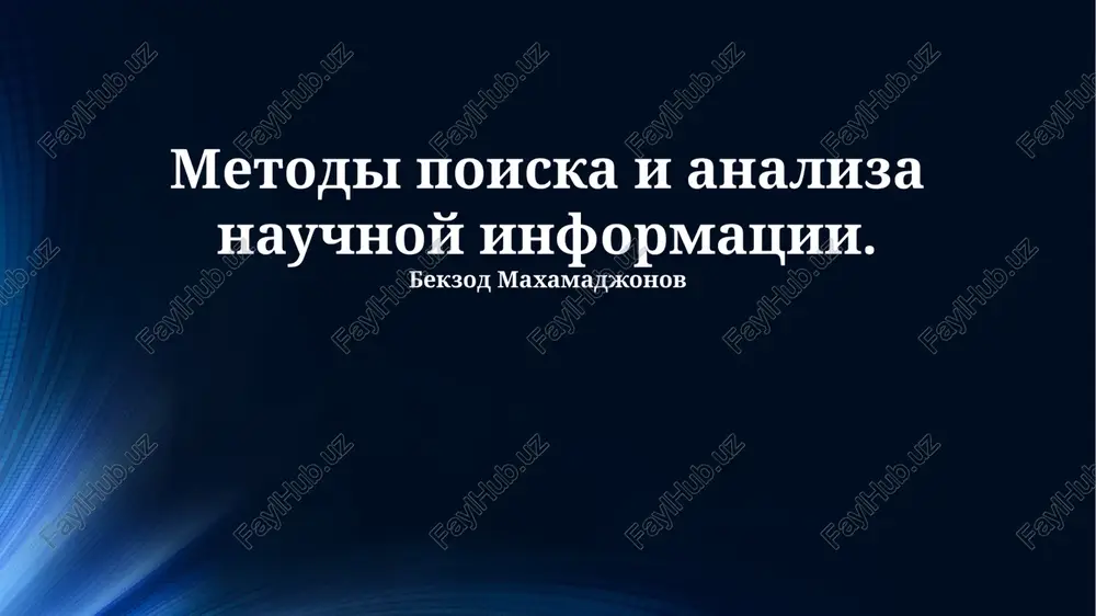 metodi poiska nauchnoy informatsii — PPTX