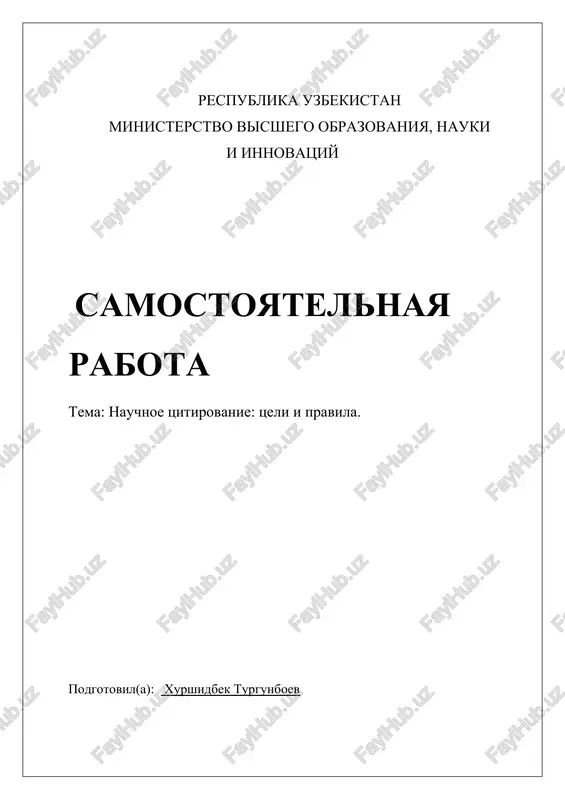 nauchnoe tsitirovanie: tseli i pravila — DOCX
