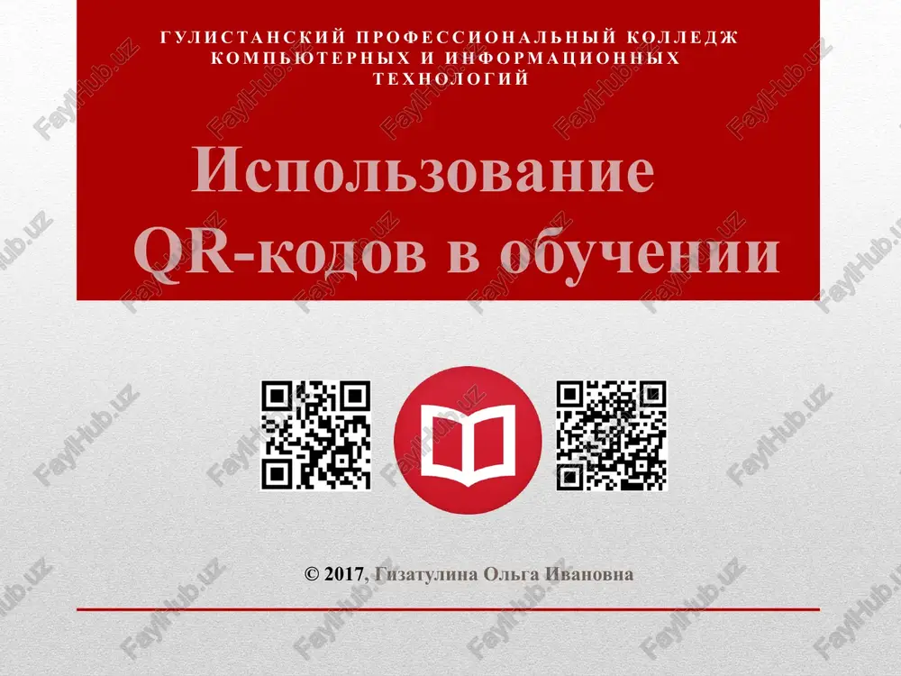 qr-kodlarni foydalanish — PPTX
