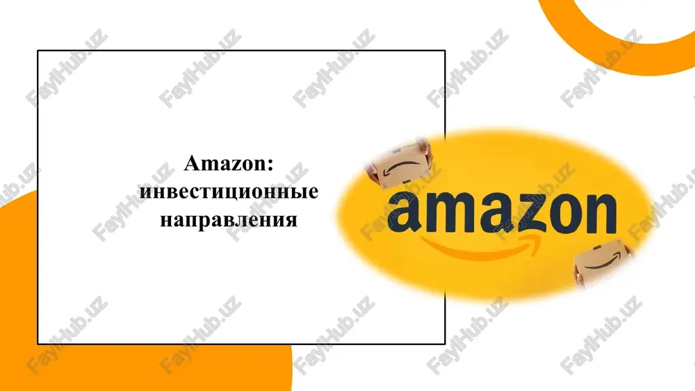 amazon: investitsionnie napravleniya — PPTX
