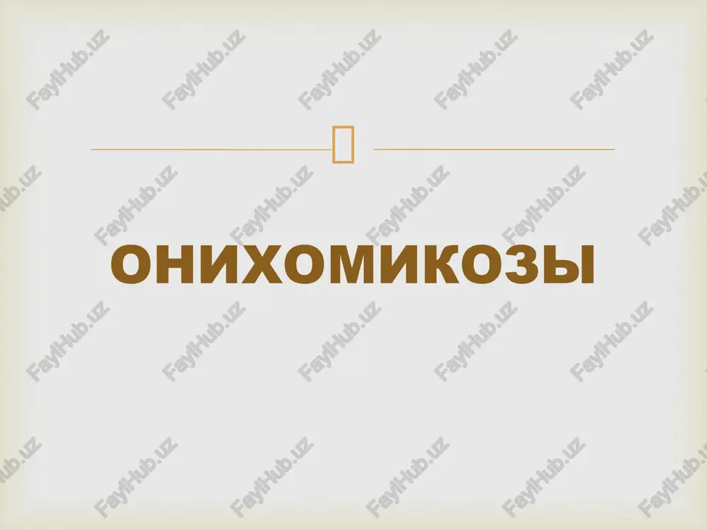 onixomikozi — PPTX