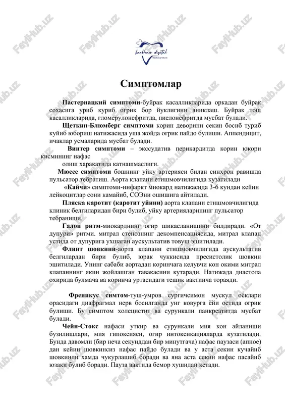 klinik simptomlar (qo'llanma) — DOCX