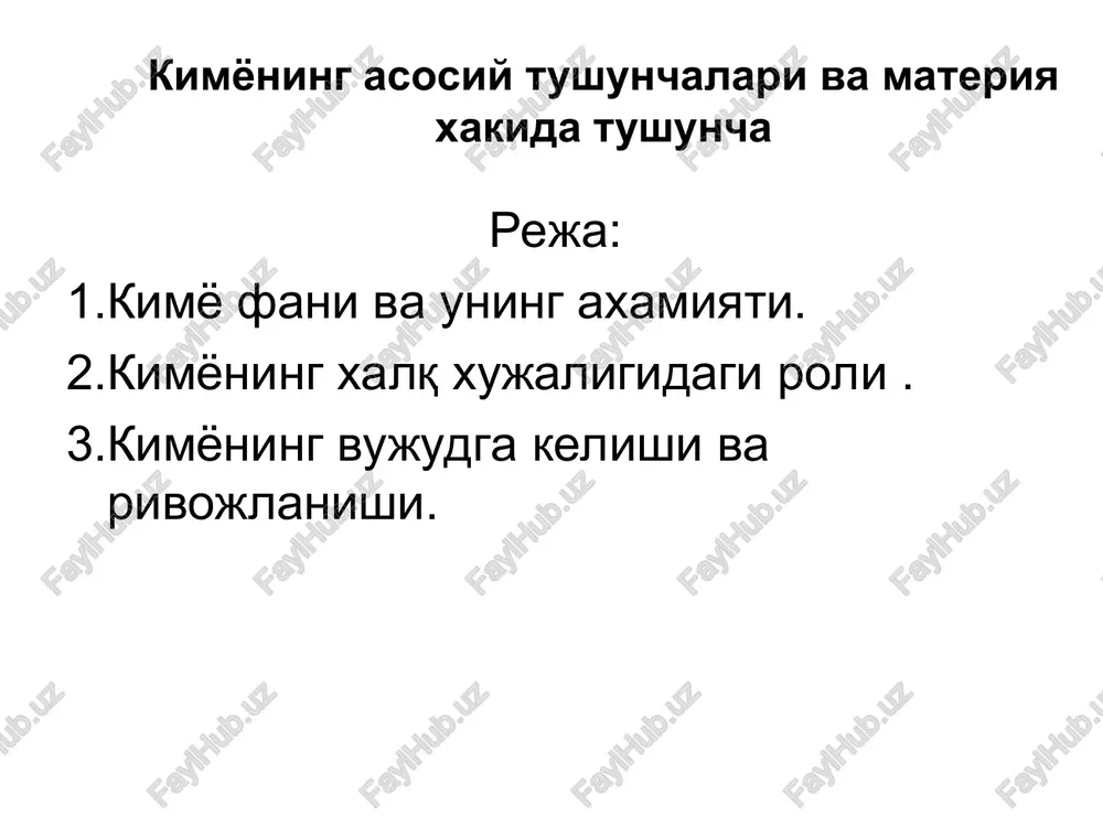 kimyoning asosiy tushunchalari va materiya xakida tushuncha — PPT