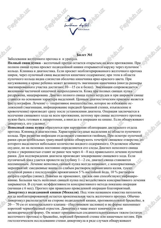 detskaya xirurgiya (yakuniy attestattsiya javoblar) — DOCX