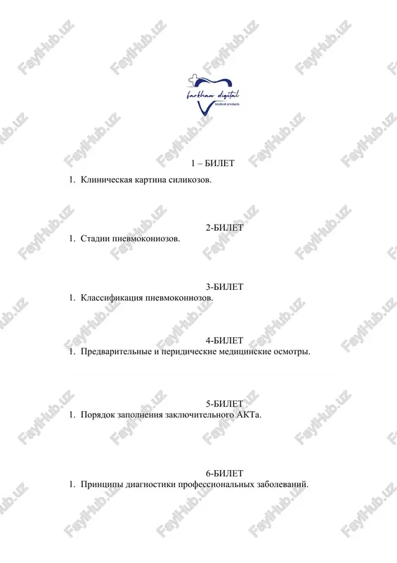prof. bolezni bileti — DOCX